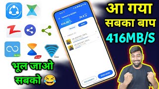 आ गया सबका बाप | Best File Share Application | ऐसा कोई ऐप नही मिलेगा | Hindi me Sikho screenshot 1