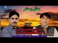 Shahjan Dawoodi New Balochi Song 2019 Volume 5