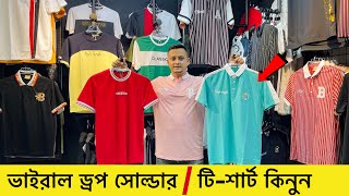 Mens T-shirt new collection 2023?Premium T-Shirt Price in Bangladesh 2023| T-Shirt Price In BD 2023