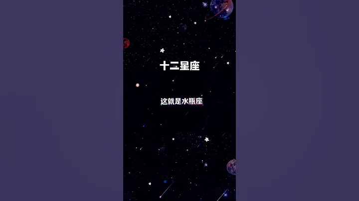 很善良卻有城府的星座，一起來看看  #十二星座  #星座 - 天天要聞