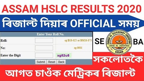 How to check Assam HSLC RESULTS 2020 II SEBA announced HSLC RESULTS 2020 final date II @GBN Assam