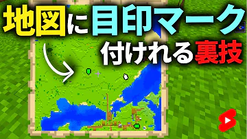 マイクラ 地図 Mp3