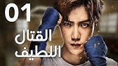 المسلسل الصيني الشباب Youth مترجم عربي الحلقة 9 Youtube