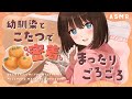 【ASMR】幼馴染彼女とこたつでまったりごろごろあまあまいちゃいちゃ