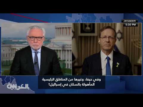 اغتيال المرشد والضربة على إيران: رد رئيس إسرائيل وتبريره