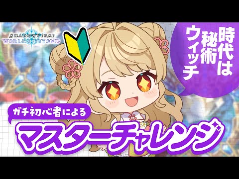 【シャドバWB】🔰わーい!AA2サファイアになったよ!【ランクマッチ】 video thumb
