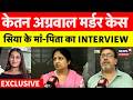 Ketan Agrawal Murder Case : Sia के मां-पिता का Exclusive Interview | Pune Murder Case | Chetan