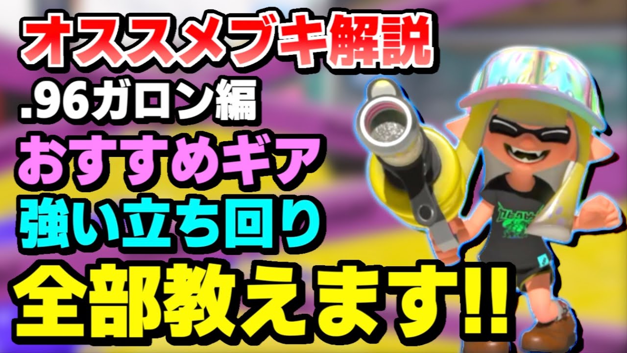 スプラトゥーン YouTube