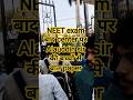NEET paper reaction 2026 DIRECT बच्चों से ( PAPER KYESA THA NEET 2026) #NEET 2026 paper level##