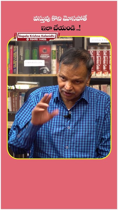 how-to-file-complaint-in-consumer-forum-advocate-gopala-krishna