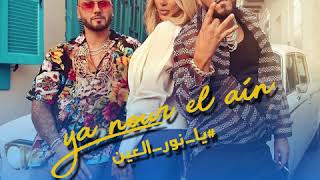 French montana Ft Massari & Maya diab - Ya Nour El Ain