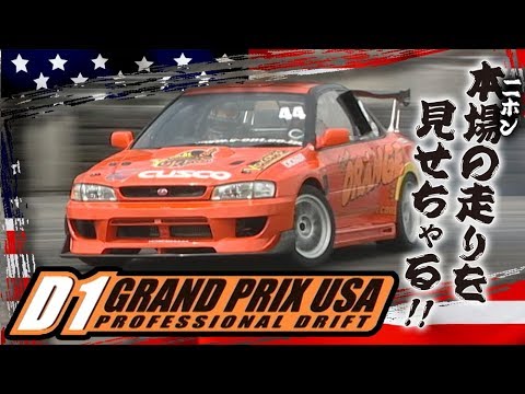 D1 グランプリ 2009 D1GP 2009 - Super Quick 8 / Tsukuba Circuit - YouTube