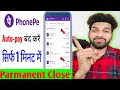autopay Kaiae band kare ! phone pe ka auto pay kaise band karte hai !! how to off phone pay auto pay