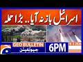 LAST BRIDGE DESTROYED - ESCALATION RISING..!! | Geo News 6 PM Geo Bulletin | 16th April 2026