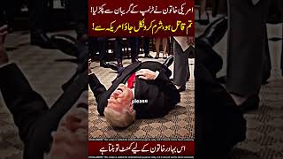 Minister Hyper on Trump 😂😅 Do Shear !!