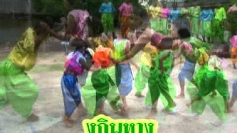 การละเล่นเด็กไทยโรงเรียนวัดวังแดง สพป พิจิตร เขต 2