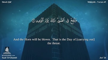 50 سورة ق مترجمه بالانجليزية بصوت القارئ سعد الغامدي Surah Qâf Translated To English