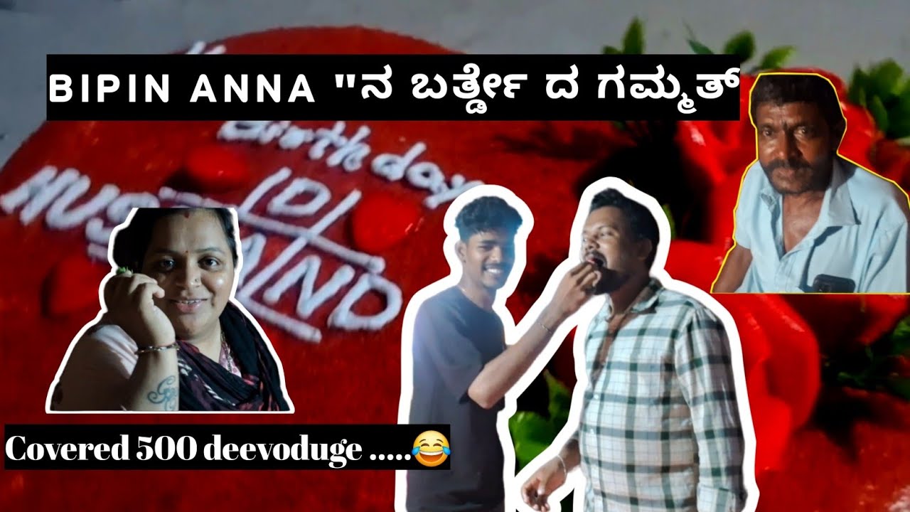 😂BIPIN ANNA 