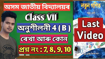 Jatiya Vidyalaya Class 7 Maths Ex 4(B) Q No 7,8,9,10 || Class VII Maths Ex 4(B) ||