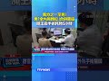 萬分之一罕見！ 男「全內臟轉位」合併肺癌 魔王級手術耗時5小時 #全內臟轉位 #手術