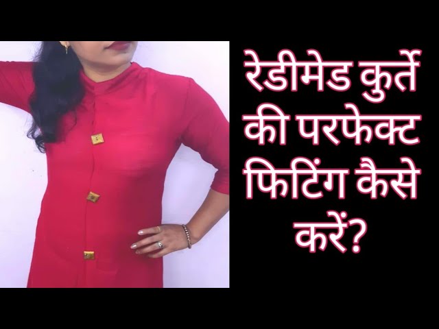 सूट फिटिंग करने काबिल्कुल आसान तरीका / Suit Ki Fitting Kaise Karen / kurti  fitting kaise karen - YouTube