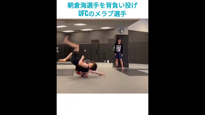 朝倉海を背負い投げUFCメラブ🇬🇪 #UFC #RIZIN #MMA