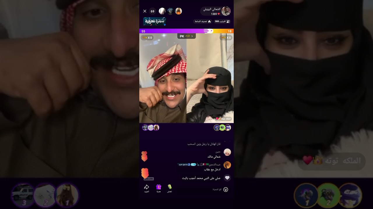 الشمالي الرويلي