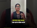 📢আজ থেকে শুরু হল দিগ্বিজয় 2.0 PAID ব্যাচের ক্লাস বিস্তারিত জানতে CALL 8777279548 #shortsreels
