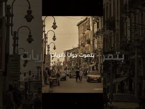 شايف في عينيك نظرة حنين بتحن لمين ولا مين نغمة و أغنية 