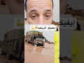 الوحش الليبي 