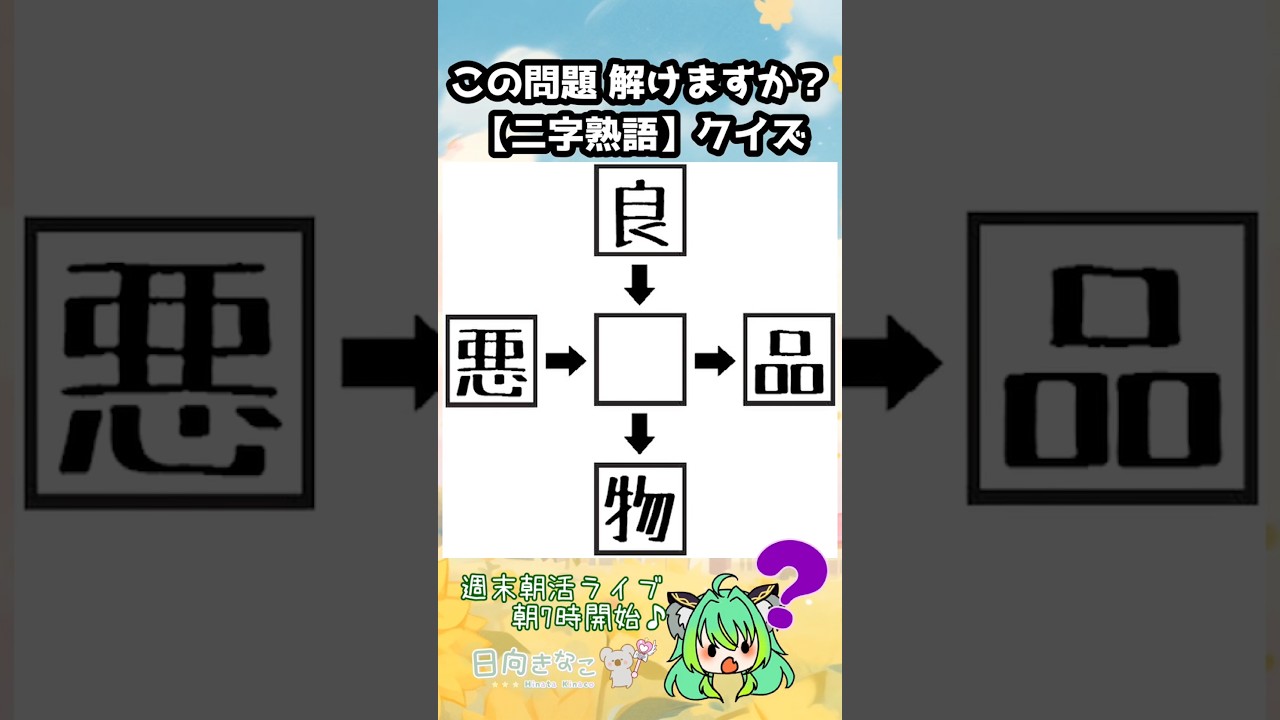 【和同開珎】これ、何秒で解ける? #shorts #short #クイズ #脳トレ #高齢者