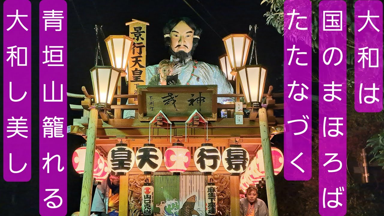 下淵区(行方市麻生)山車の担ぎ棒修繕試し曳き　陣屋大通り、玄通地区折り返し~山車蔵(仕舞)　令和7年12月7日