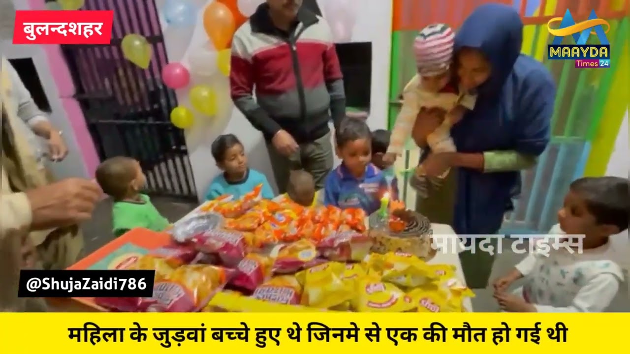 बुलन्दशहर जेल में मनाया गया महिला कैदी के बच्चे का जन्मदिन | MAAYDA TIMES