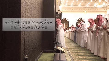 الشيخ عبدالله الموسى سورة النازعات