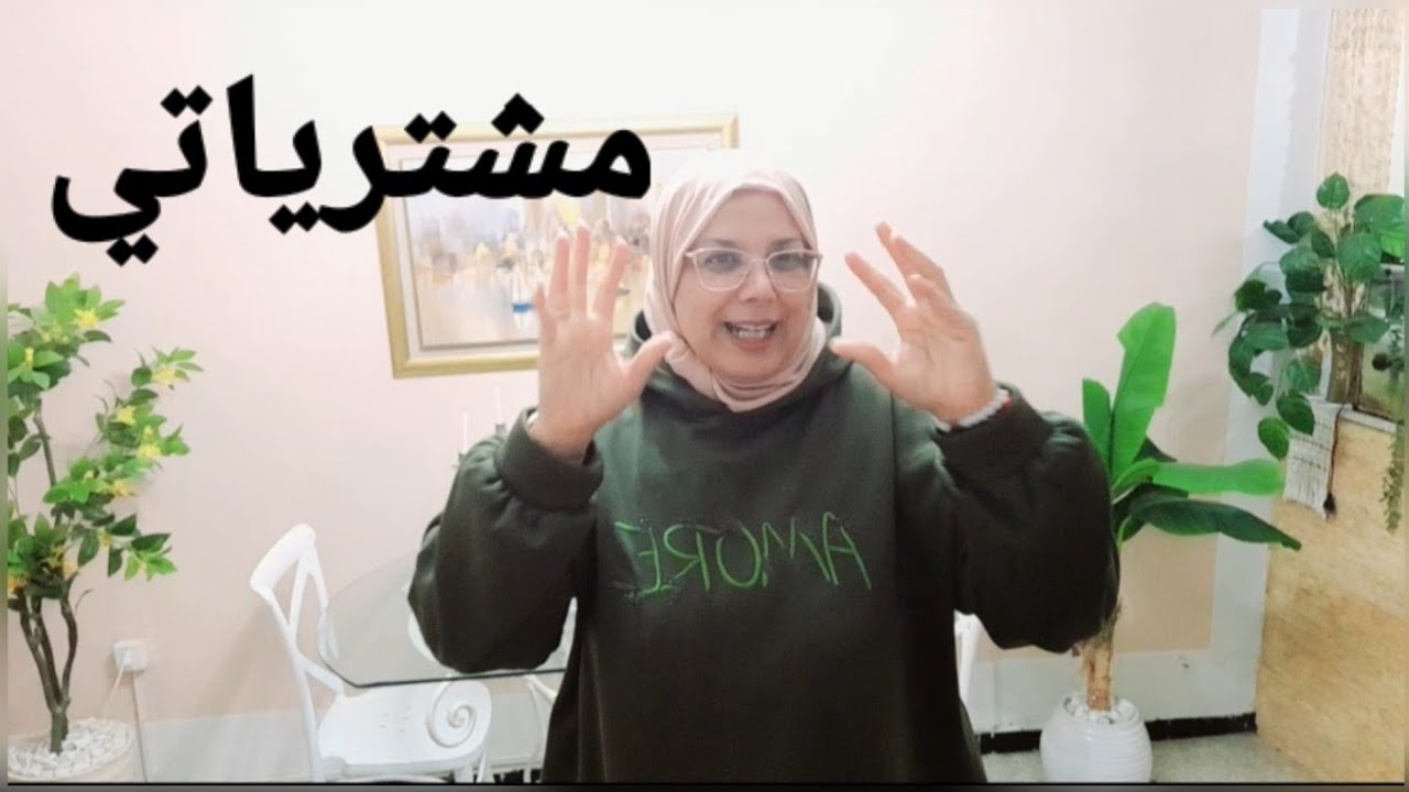 اضطريت نشري الجديد/ماعون رمضان/ جربت اكلة في القلاية الهوائيه صحية جديدة/عشوية نهار ممطر