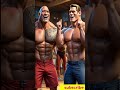 🤣Dwayn Johnson VS John Cena PRANKS   #11 #short #shorts #trending #shortsvideo #shortvideo #ai