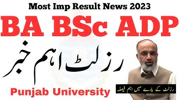 BA BSc ADP Results 2023 PU
