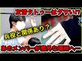 【BTS】サノクでの友情タトゥー目撃情報!ホビやジンにも…?意外なメンバーのタトゥー場所とは!?