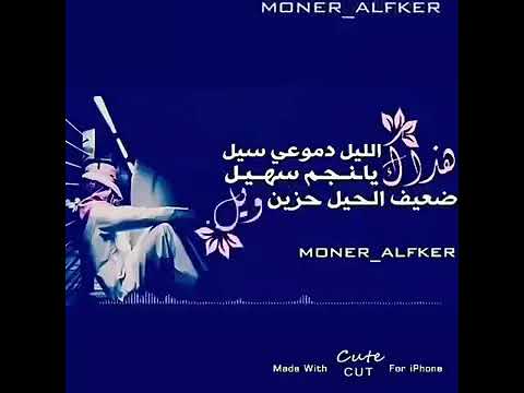 ابات الليل دموعي سيل يانجم سهيل واسيني