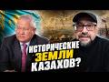 Казахские земли в России? Исторические земли казахов? | Реакция KOLA KZ