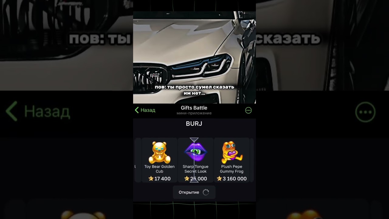 Промо: MAN656 | Забрать в подарках 