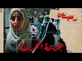 رعبستان قصة جريمة الممرضة 