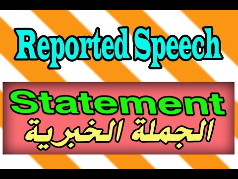 شرح المباشر والغير مباشر الجملة الخبرية   