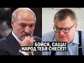 СРОЧНО!! Бабарико с угрозой обратился к Лукашенко - мы СНЕСЕМ Бацьку - Свежие новости