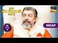 Kuch Reet Jagat Ki Aisi Hai | Ep 57 &amp; 58 | RECAP | कुछ रीत जगत की ऐसी है