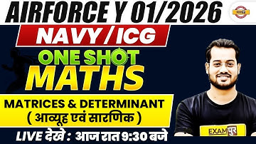 AIRFORCE X/NDA/NAVY (01/2026) | MATHS | Matrices & Determinant (आव्यूह एवं सारणिक )-BY VIVEK RAI SIR