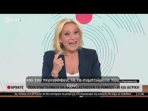 How AI is changing the future of jobs| Isidoros Sideridis on ERT News with Stavroula Christofilea - video from SiEBEN
