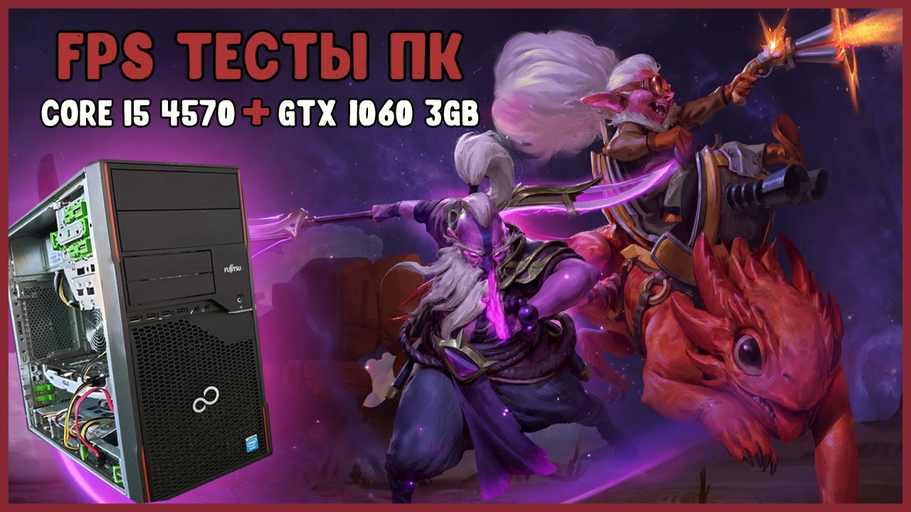Тесты на Intel Core i5 4570 & Nvidia GTX 1060 3 GB - YouTube
