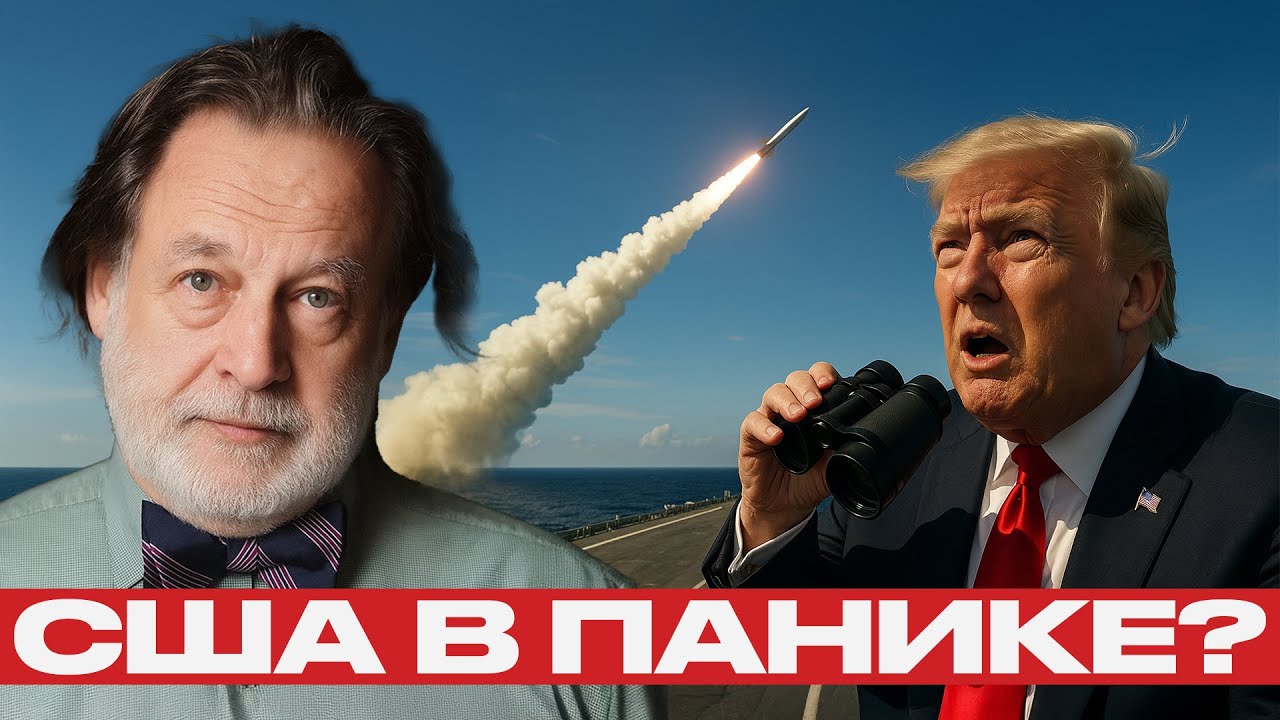 «Буревестник» запущен: Москва даёт сигнал Вашингтону — Джон Хелмер