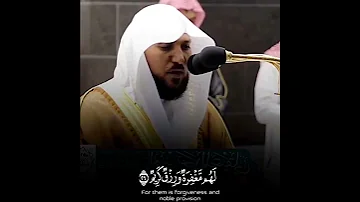 الخبيثات للخبيثين والخبيثون للخبيثات والطيبات للطيبين والطيبون للطيبات لفضيلة الشيخ ماهر المعيقلي 